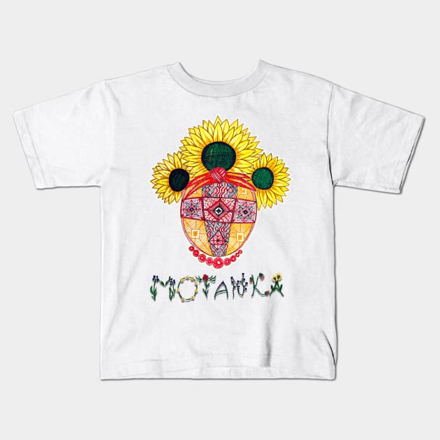 Motanka. Ukrainian doll amulet. Kids T-Shirt by Motanka
